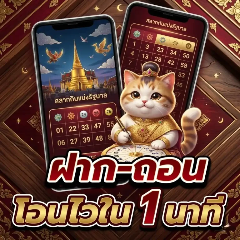 เว็บ แทง หวย ที่ น่า เชื่อถือ โปรโมชั่น